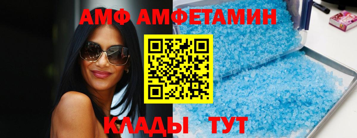 Amphetamine  Ставрополь  АМФ VHQ 