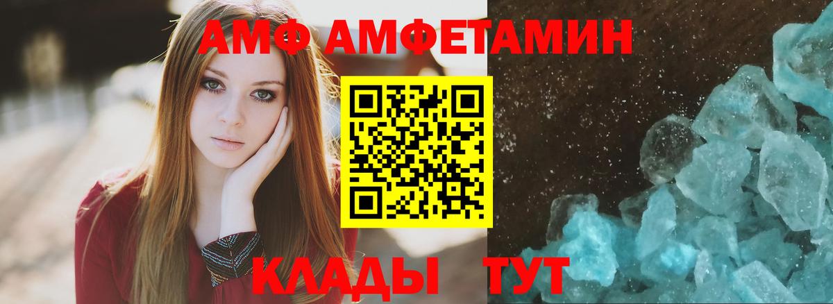 АМФЕТАМИН Розовый Ставрополь