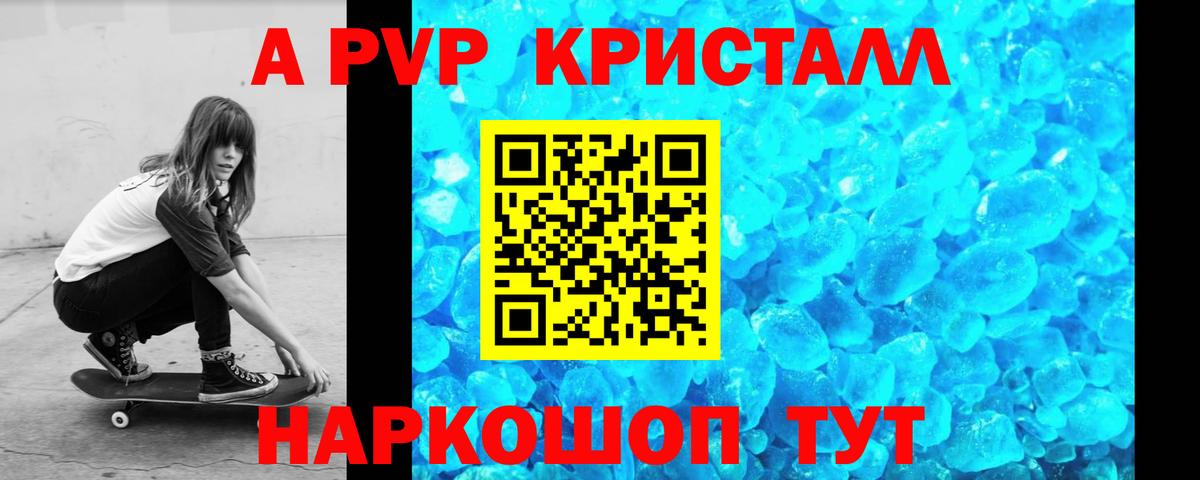 Alfa_PVP крисы CK Ставрополь