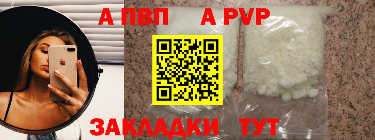 APVP VHQ  Вход с VPN  А ПВП Соль  Ставрополь 