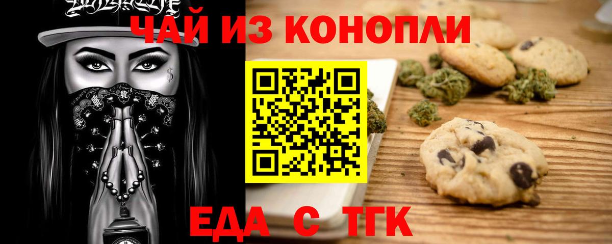 Cannafood марихуана  Вход с VPN  Ставрополь 