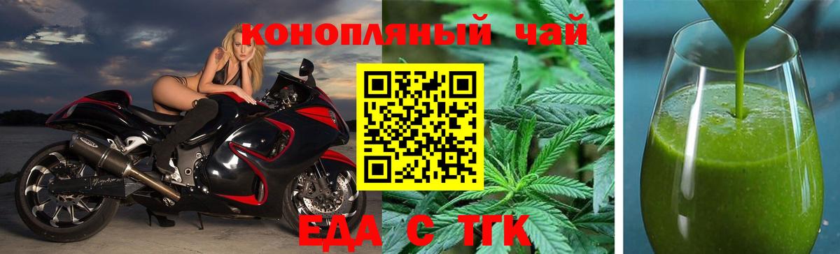 Cannafood марихуана Ставрополь