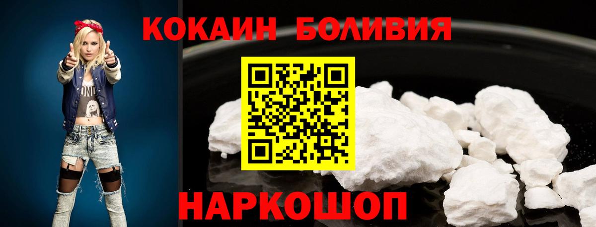 Cocaine Эквадор Ставрополь