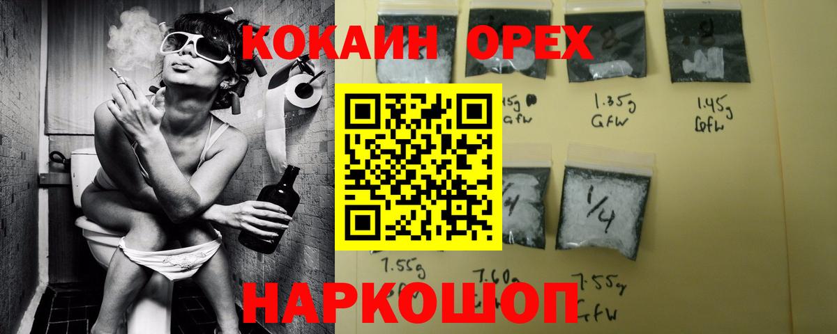 Кокаин Перу Ставрополь