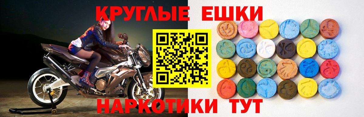Ставрополь  ЭКСТАЗИ TESLA  Экстази Punisher  ЭКСТАЗИ  Вход с VPN 