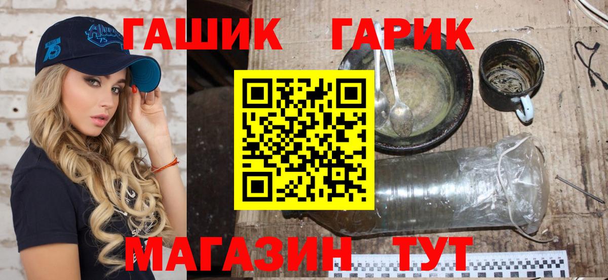 ГАШ Ставрополь