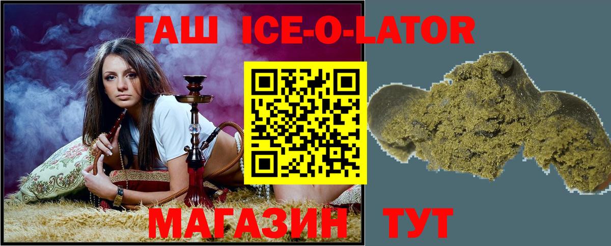 ГАШ хэш  где можно купить   Ставрополь  ГАШ убойный  Вход с VPN 