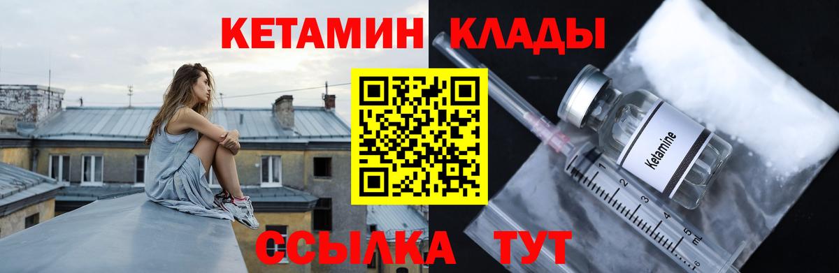 Ставрополь  КЕТАМИН ketamine  нарко площадка состав  Вход с VPN  Кетамин ketamine 