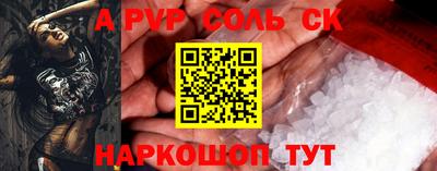 альфа пвп Славянск-на-Кубани