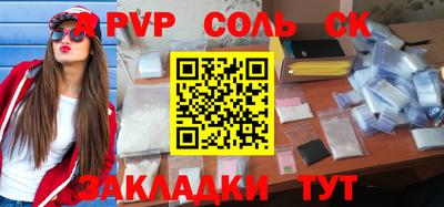 синтетический гашиш Славгород
