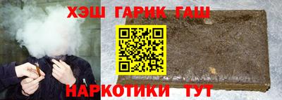 синтетический гашиш Славгород