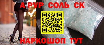 альфа пвп Славянск-на-Кубани