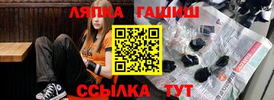 синтетический гашиш Славгород