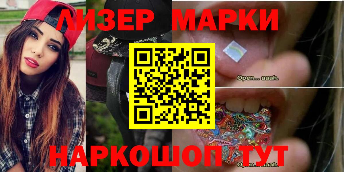 LSD-25 экстази кислота Ставрополь