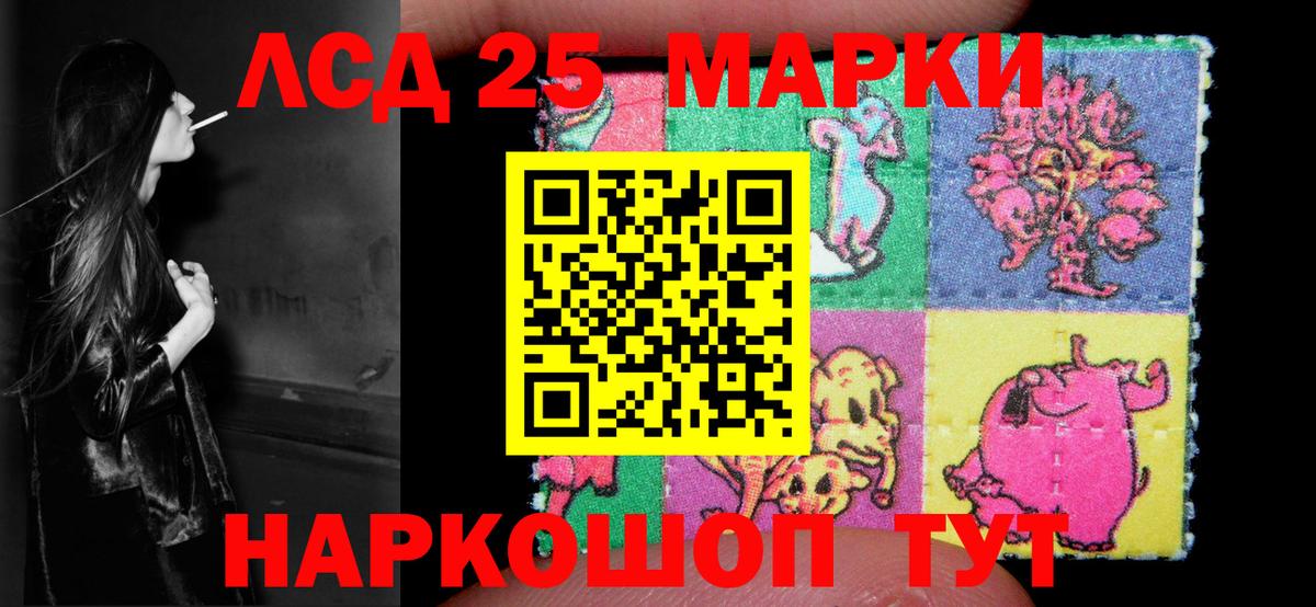 ЛСД экстази ecstasy  LSD-25 экстази ecstasy  Ставрополь  Вход с VPN 