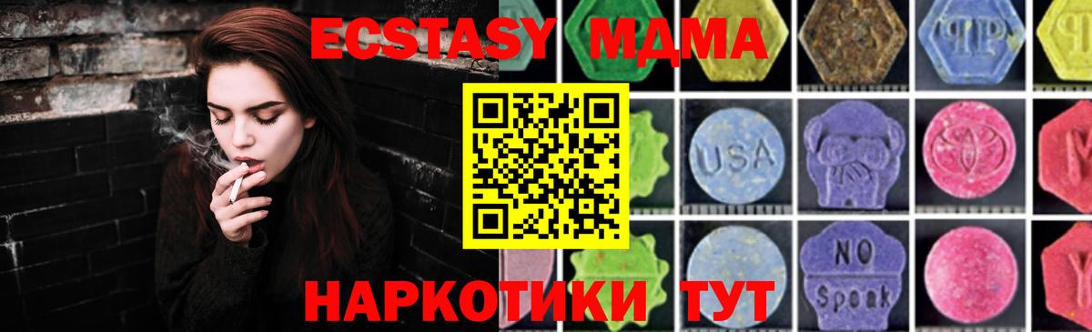 MDMA Molly Ставрополь