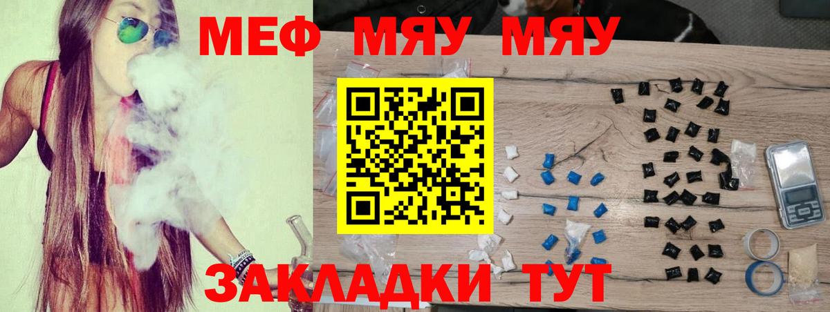 ЭКСТАЗИ  Меф МЯУ МЯУ  Ставрополь  ГАШ  Меф кристаллы  Вход с VPN  Гашиш  Каннабис 