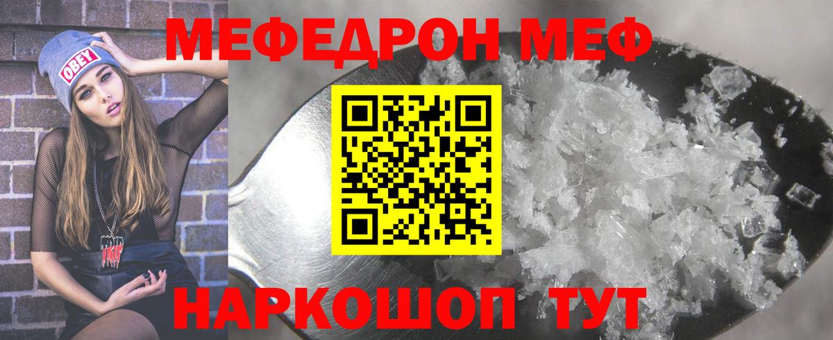 Меф мука Ставрополь