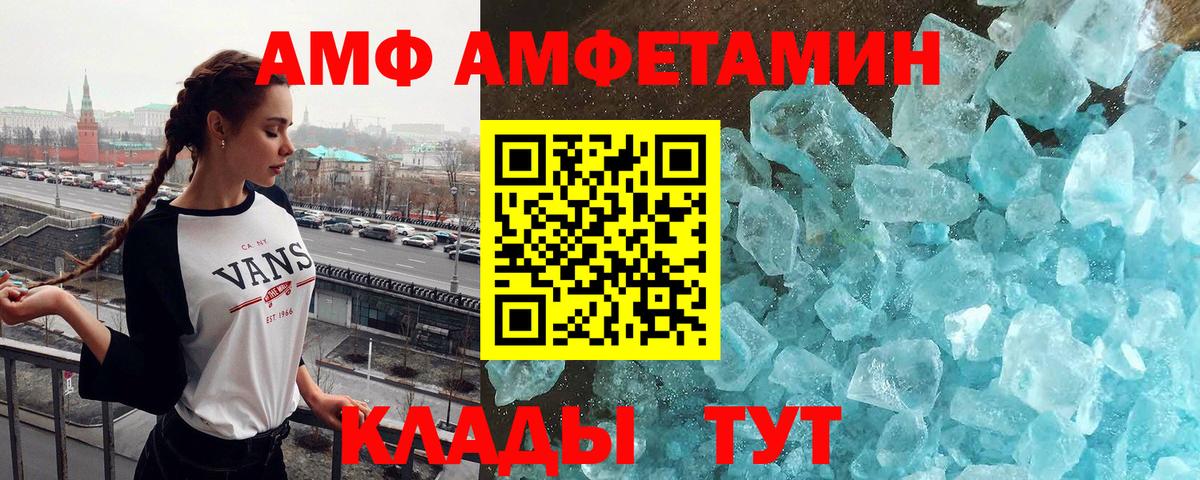 МЕТАМФЕТАМИН винт Ставрополь