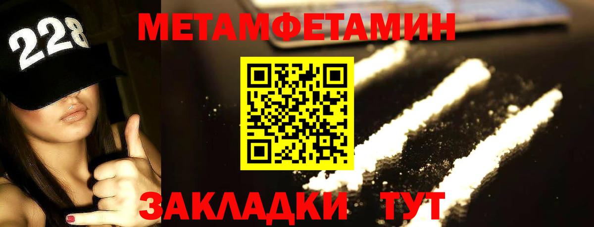 Ставрополь  МЕТАМФЕТАМИН  Вход с VPN  Метамфетамин витя  Метамфетамин витя 