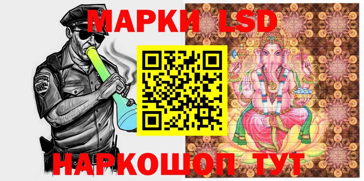 Ставрополь  Марки N-bome 1500мкг  Вход с VPN  Марки 25I-NBOMe  цена   Марки N-bome 1500мкг 