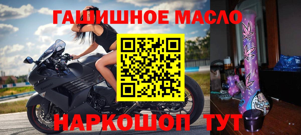 ТГК THC oil  Вход с VPN  Ставрополь 