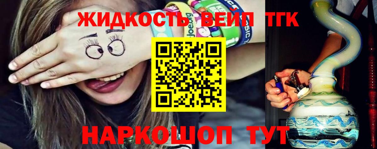 Дистиллят ТГК Wax Ставрополь