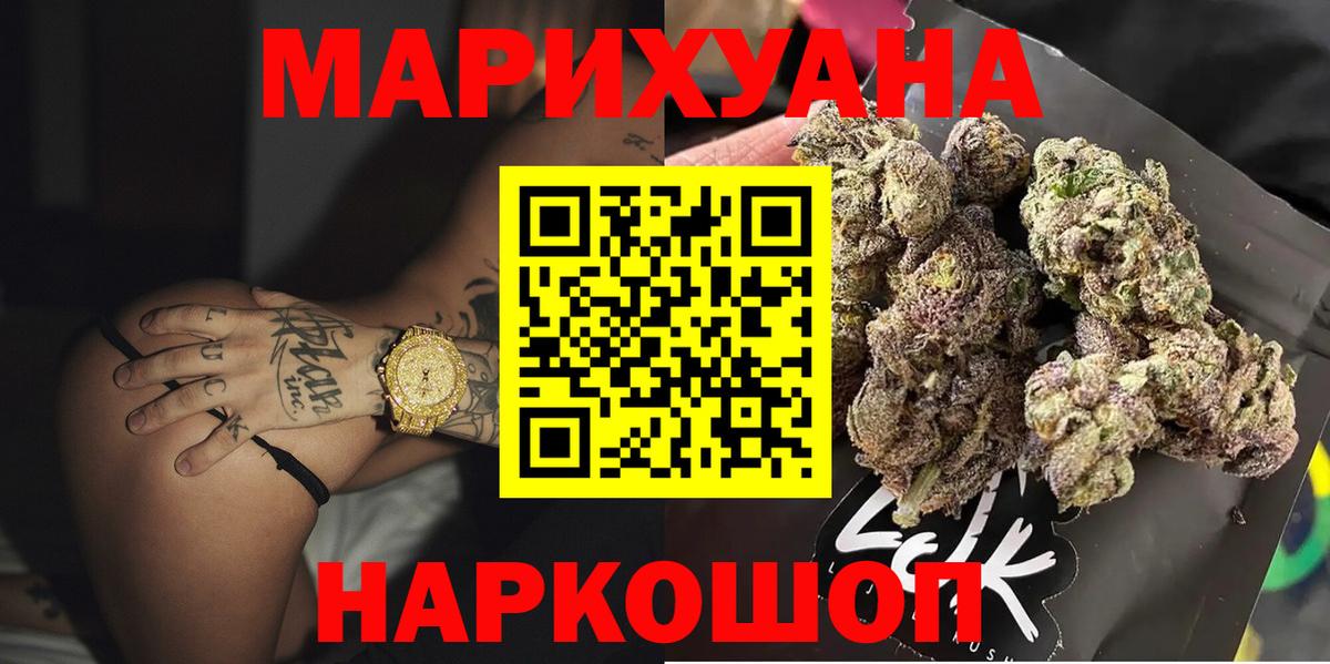 МАРИХУАНА гибрид  Канабис сатива  Вход с VPN  Каннабис Ganja  Ставрополь 