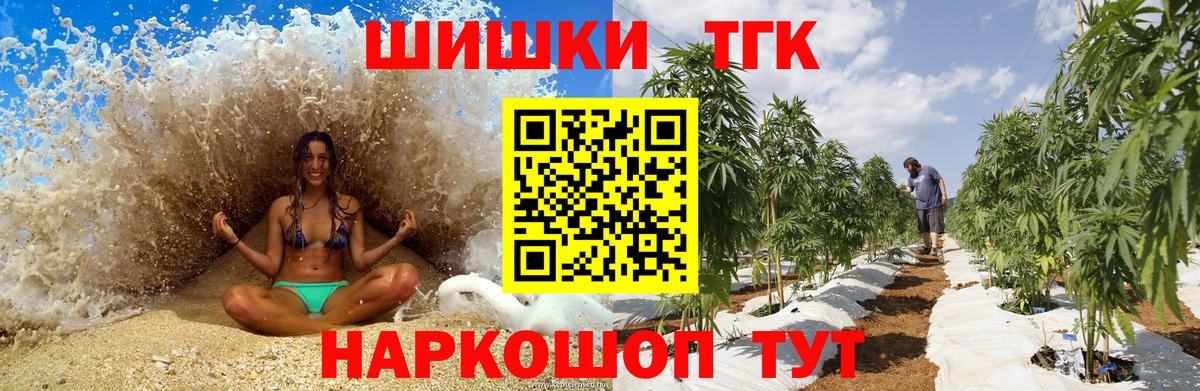 Бошки Шишки сатива Ставрополь